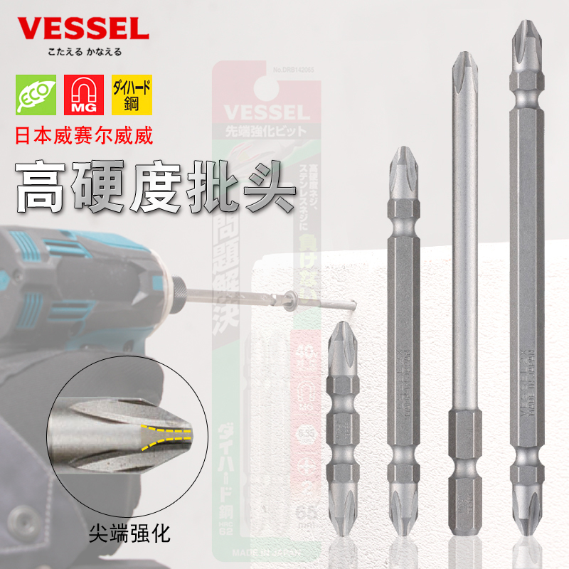 日本威高硬度电动螺丝批