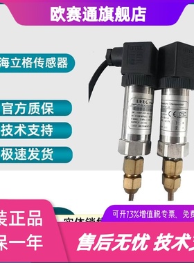 原装上海立格LEEG压力变送器传感器SMP131-SLH355A L406GS9S-D1R0
