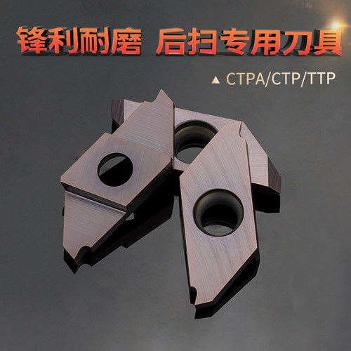 走心机刀片切槽断自动车