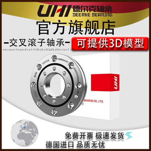 UHI交叉滚子转盘机械手回转轴承RU28 42 52 66 85 124 148UUCC0P5