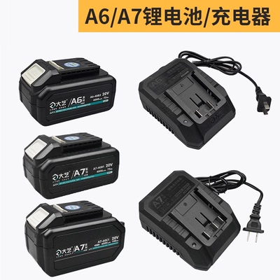 德国原装锂电池充器通用