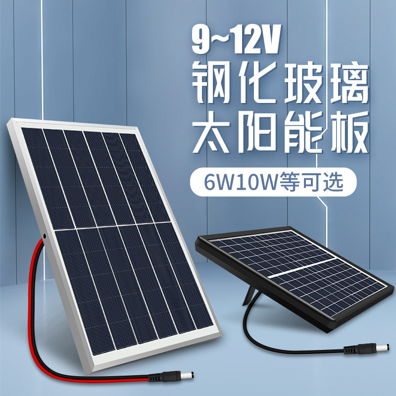 9V电池片12V太阳能玻璃板迷你太阳能发电板DIY制作实验学生测试用