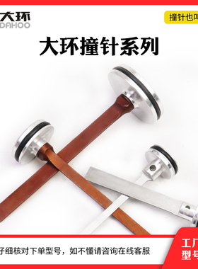 原装大环F30D直钉枪撞针1013 t50 st64 851 440枪针P625 p622枪舌