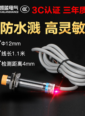 沪工接近开关传感器lj12a3-4-z/bx m12三线NPN24V常开直流12V感应