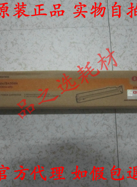 原装OKI B410 B430 粉盒 碳粉 墨粉 正品 OKI B410dn B430dn 粉仓