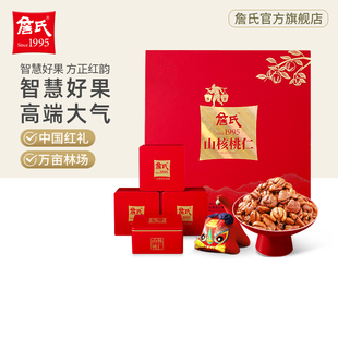 詹氏山核桃仁红礼盒装480g安徽宁国年货坚果零食礼包商务送礼