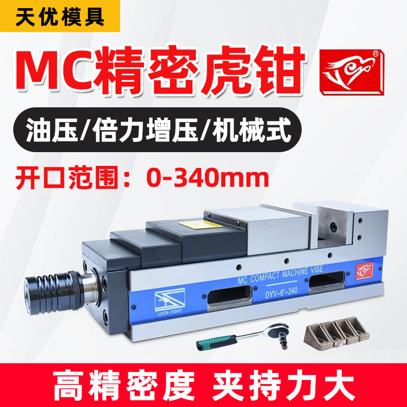 鹰牌MC倍力增压精密油压虎钳CNC加工中心角固式气动液压平口台钳,手表,配件,淘宝优惠券,粉丝福利购,淘宝优惠卷
