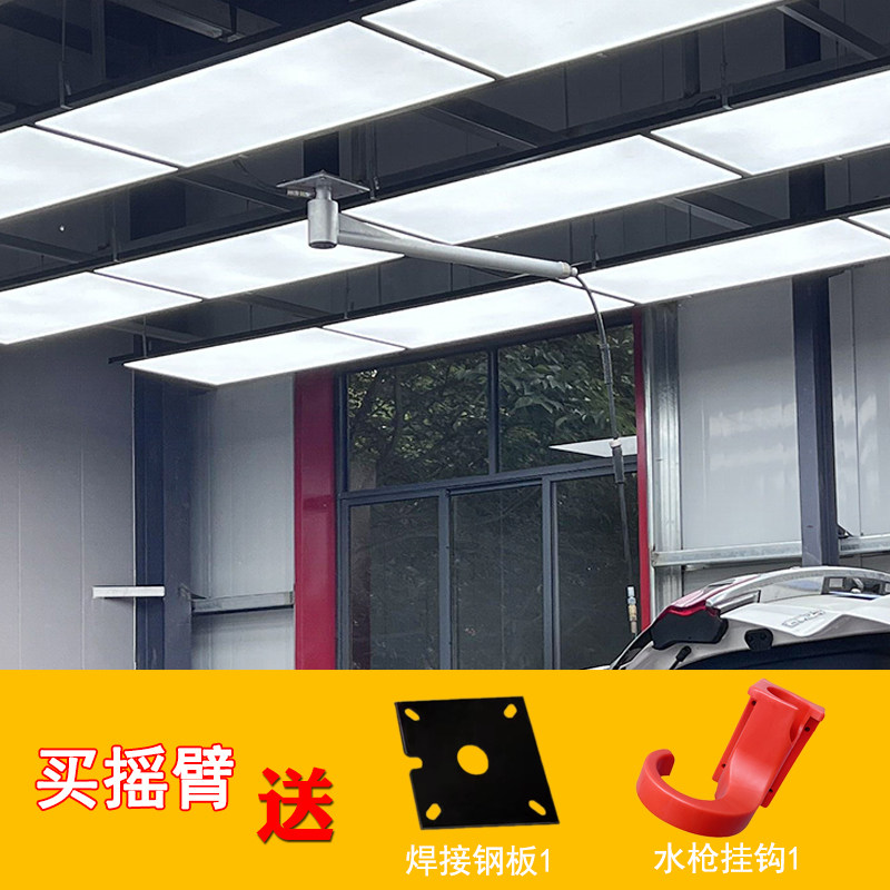 海宝高压悬臂吊臂不锈钢挂顶上的洗车机360度旋转水管摇臂摆臂杆