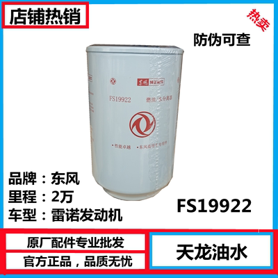 适用东风原厂康明斯柴油