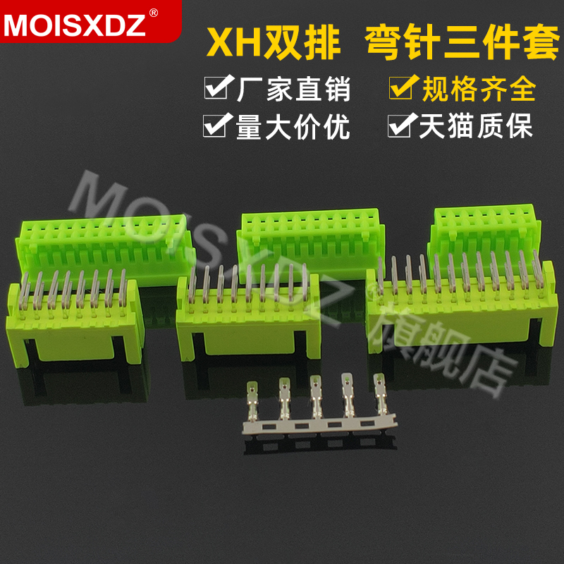 绿色弯针胶壳端子彩双排