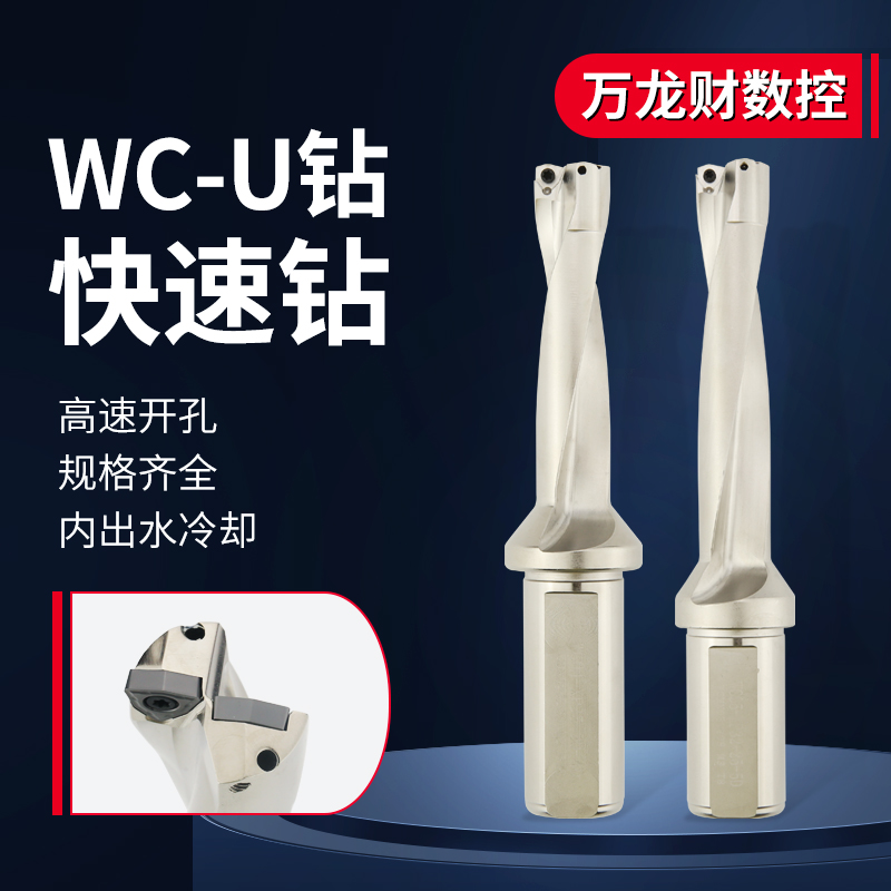 数控快速钻头暴力平底喷