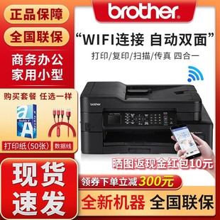 920DW彩色喷墨打印复印扫描传真一体机墨仓 725DW 兄弟DCP T426W
