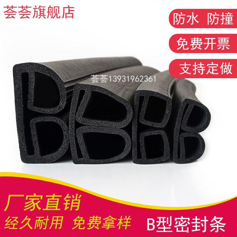 B型发泡带胶隔音防水半圆自粘橡胶条汽车降噪电气箱柜减震密封条,机械设备,矿山专用设备,淘宝优惠券,粉丝福利购,淘宝优惠卷