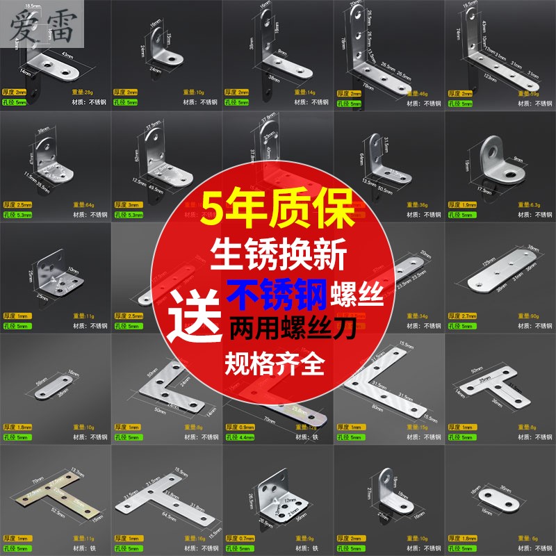 不锈钢角码度直型固定卡