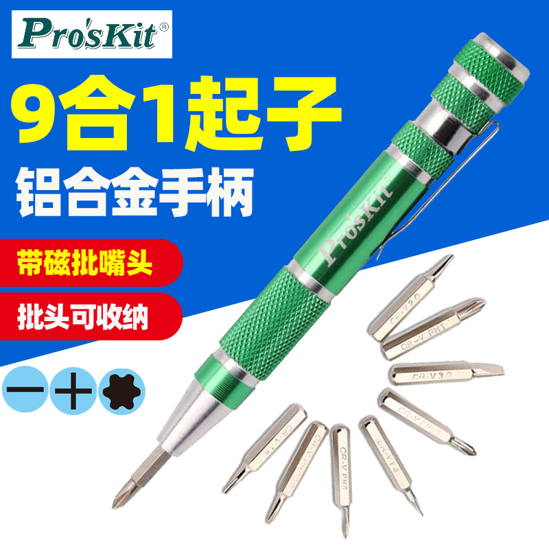 台湾宝工螺丝刀组合改锥