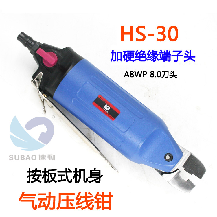 台湾速豹气动压线钳绝缘