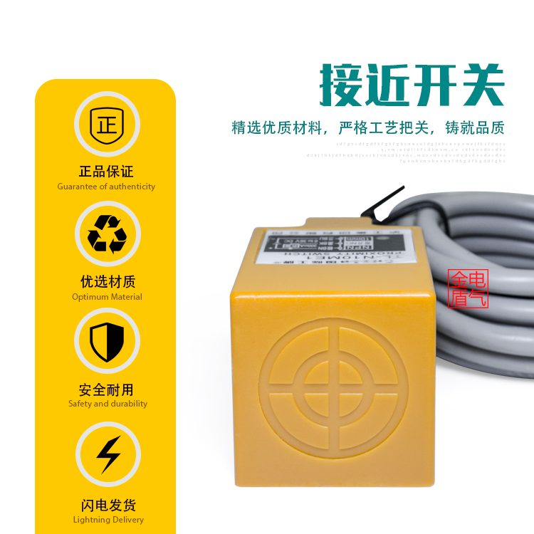 沪工方形接近开关直流三