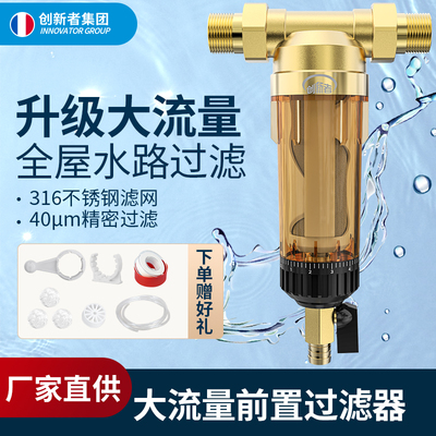 自来水净器前置过滤家用