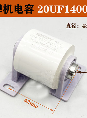 焊机电容20UF1400V 无极性电容20uf1400v轴向IGBT电焊机电容 白色