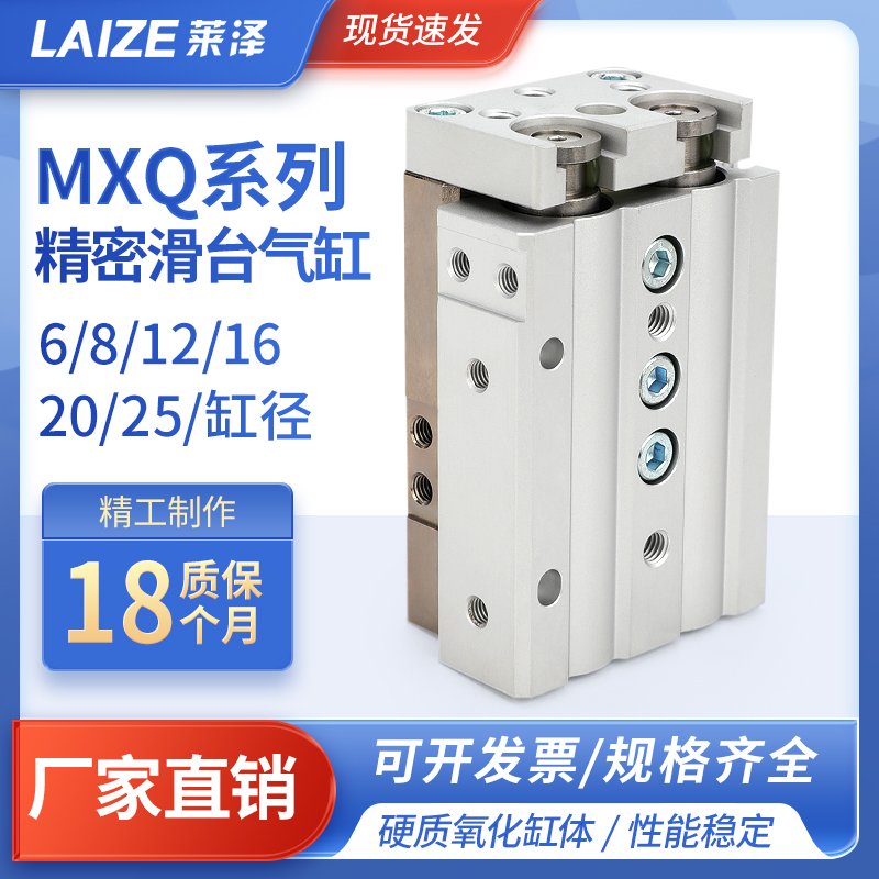 SMC型直线导轨MXQ滑台气缸小型气动hlq6/8/12/16/20-10/20/30/40
