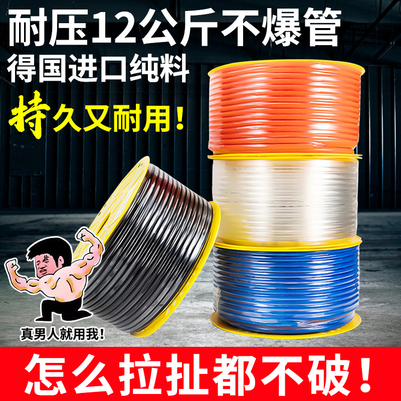 PU气管软管气动气泵空压机气管高压8*5/16/14/12/10/4/6/8mm气管