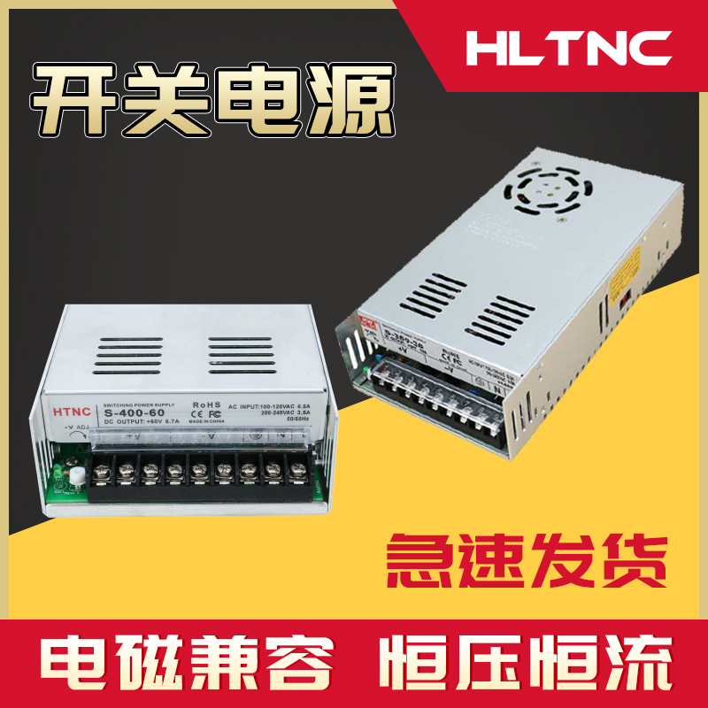 S-250/350/400/500W-36V24V15A直流开关电源220V转12V变压器10A5A