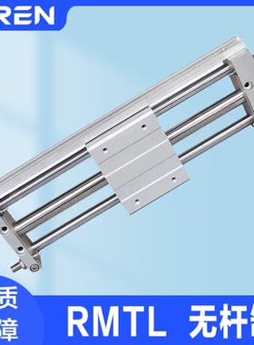 RMTL磁偶无杆气缸16 20 25 32 40-200-300-500SA长行程轴承导杆缸