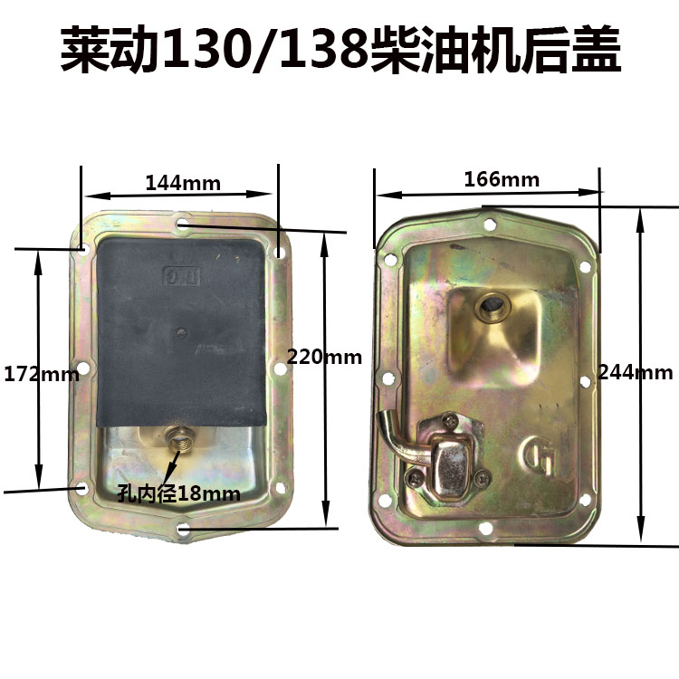 单缸柴油机机体后盖莱动29虎LD11101115KM130/138/148/160/173186