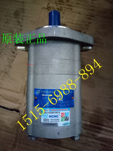 合肥长源CMFDG-E310-CLPS齿轮油泵马达 原装正品CMFDA-F310-ALPS