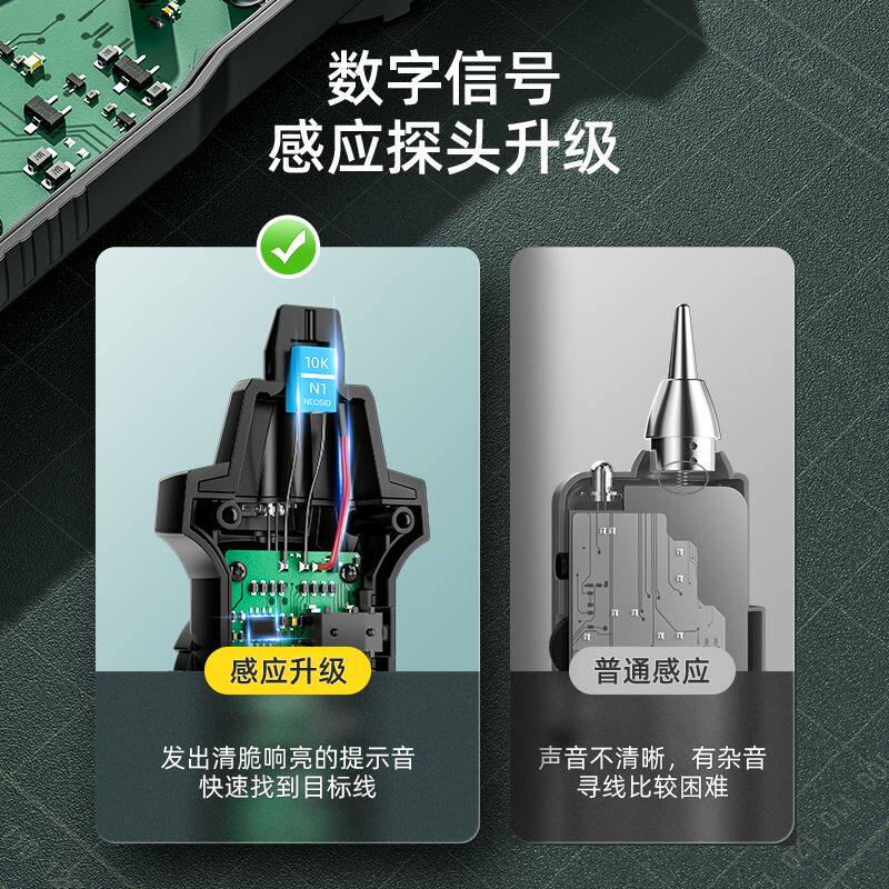 山泽网络寻线仪带电查多