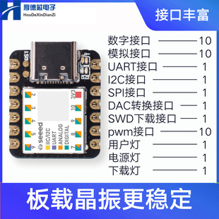 开发板系统板微型控制器Seeeduino XIAO Cortex MO+SAMD21G18uno