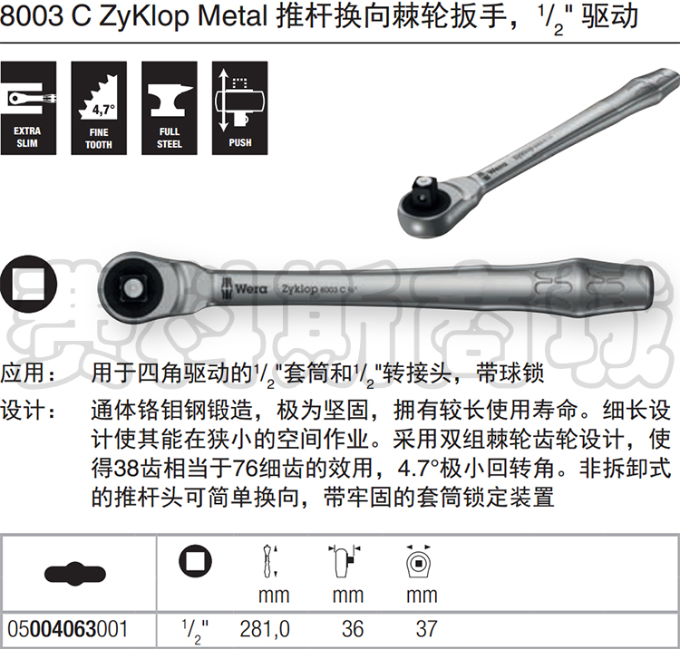 德国维拉四方接口推杆换