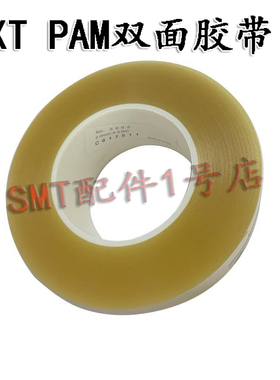 富士NXT打PAM胶纸胶带T4067B T60537 T68769 T4313E双面胶