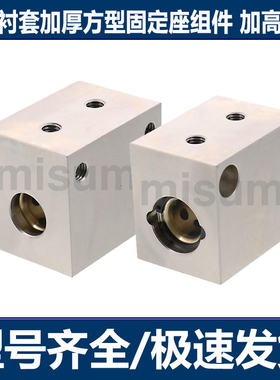MPBA6 8 10 12 13 16 20 25 30无油衬套加厚加高不锈钢方型座组件