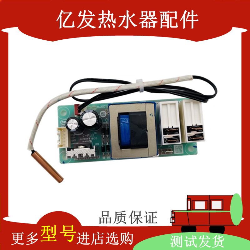 海尔电热水器脑板线路主
