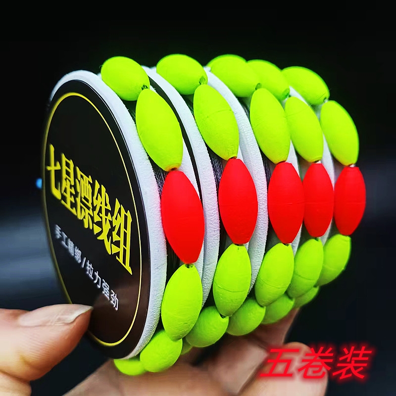 特大七星漂豆漂线组绑好成品套装传统野钓大力马鱼线组高灵敏特大