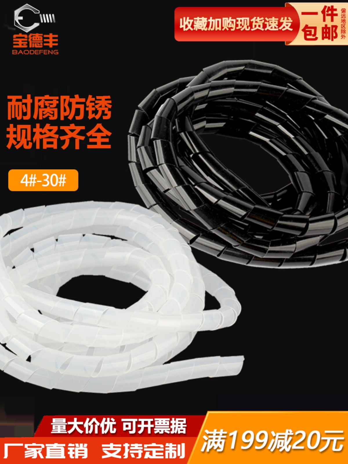 缠绕管线束带理器集绝缘