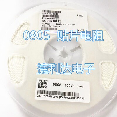 风华厚生0805贴片电阻精度5%680K/750K/820K/910K/1M欧