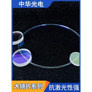 石英激光镜片打标机75*2场镜113*3焊接机保护镜片120*5振镜片80*2