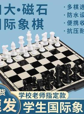 Chess high-grade magnetic large size pieces board set 象棋