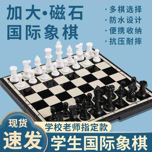 Chesshigh-gradmneticl