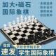 magnetic large set high 象棋 board grade pieces Chess size