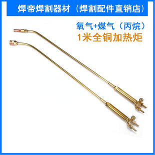 集中式烤枪 金属加热喷火枪 木板氧碳化扩散烘枪烤炬加长火枪1米