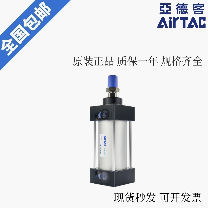 AirTAC亚德客SC大缸径标准气缸 SC125*20/25/30/35/40/50/60/75-S