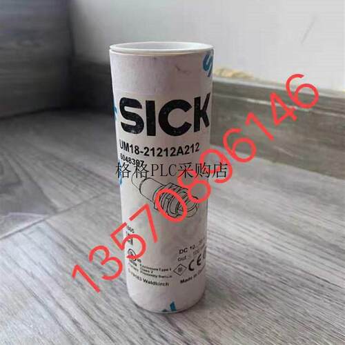议价特 SICK声波传器 UM18-21212A212