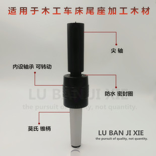 4号数控木工车床粗细回转顶针 莫氏3 活顶针木工车床专用回转