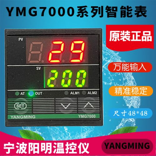 YANGMING阳明温控仪YMG7000 7301 7311 7331 7302 7312 7332优质