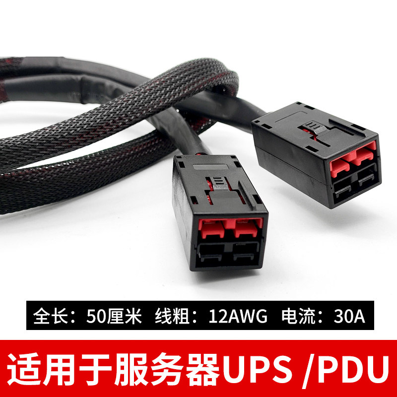 PDU服务器接口电源线国标30A插头UPS主机连接线延长线0.5/1/1.5米