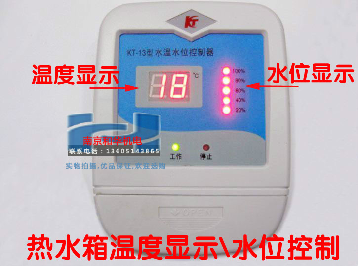 水温位显示控制仪浴池室