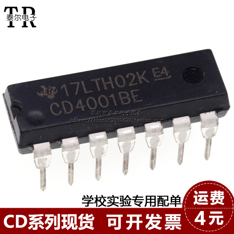 全新国产 CD4001BE HEF4001 直插DIP-14 芯片 四2输入端或非门